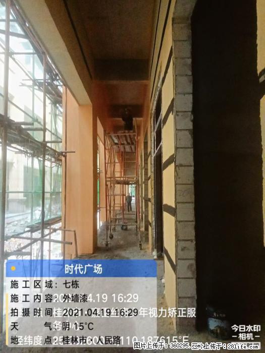 广西桂林市时代广场项目：外墙漆(22) - 周口三象EPS建材 zk.sx311.cc